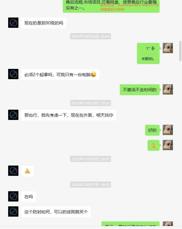 品质售后